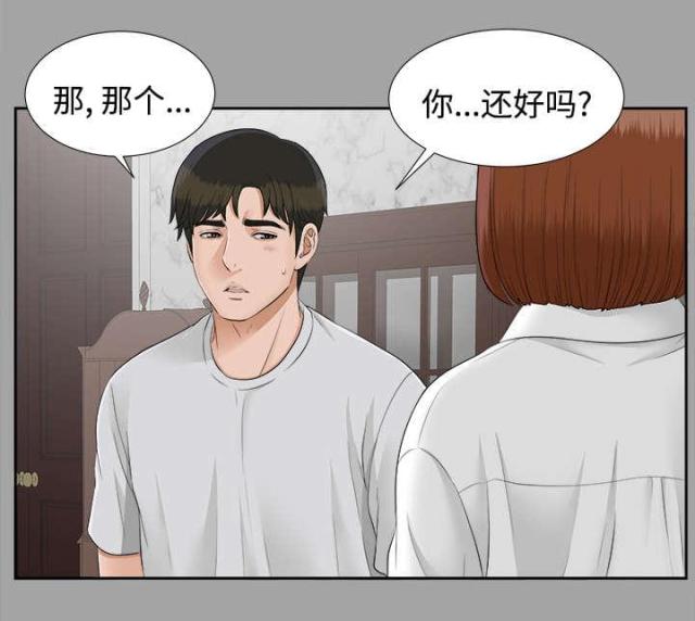 唯一的执着沙哑版漫画,第48话2图