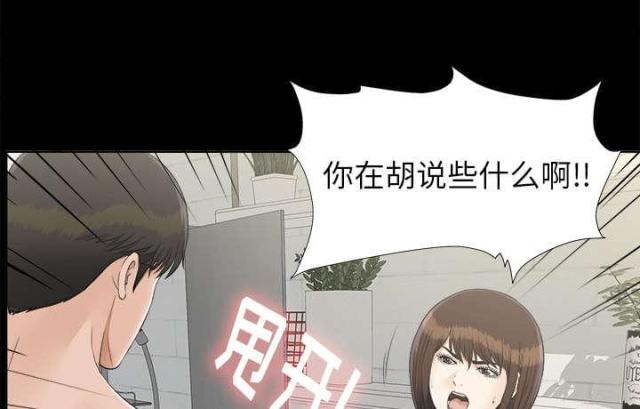 唯一的小宇小说全文阅读漫画,第61话2图