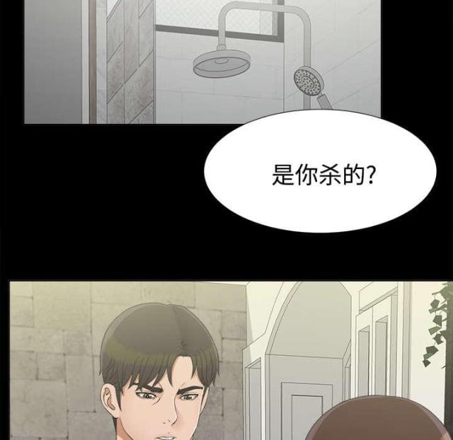 唯一继承者电影漫画,第61话2图