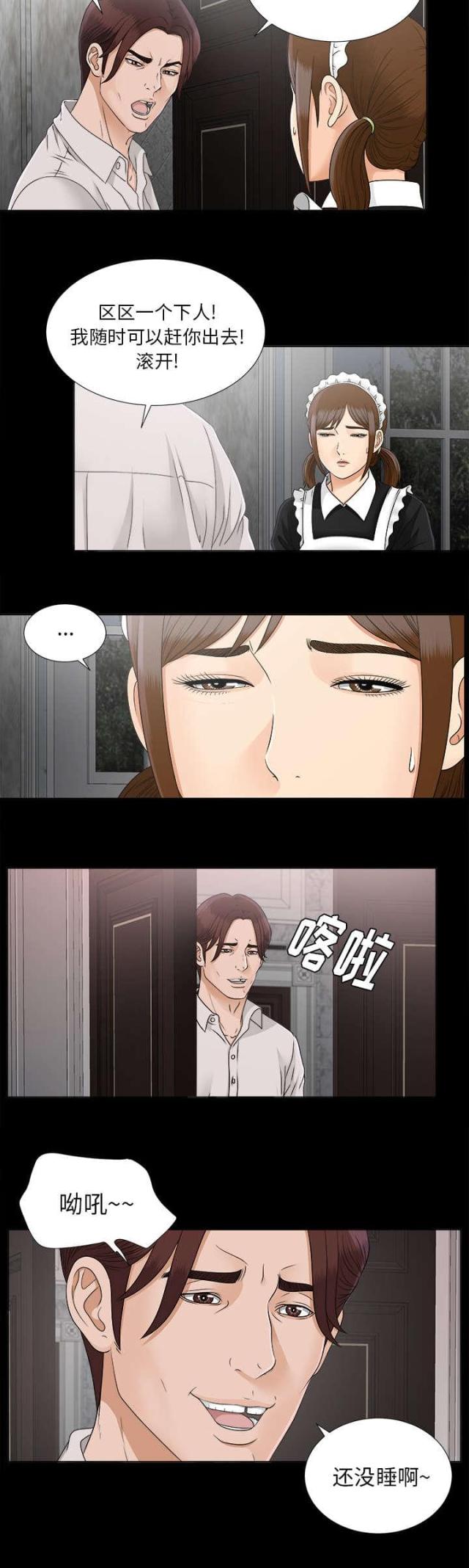 卫衣的介绍卖点漫画,第59话1图