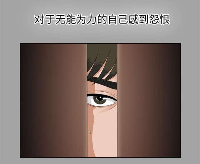 唯一继承者大结局漫画,第49话2图