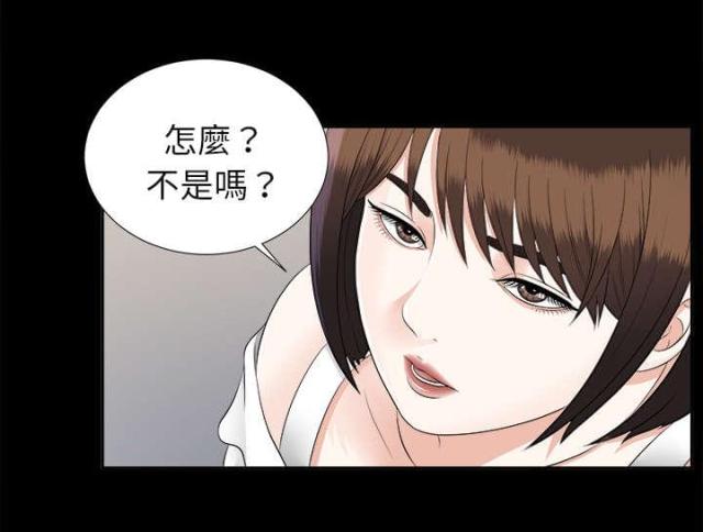 唯一的继承者台剧漫画,第39话1图