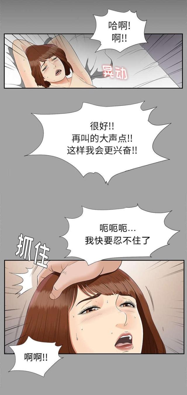 唯一继承者在哪里能看漫画,第42话1图