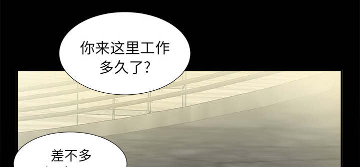 唯一的继承者漫画,第79话1图