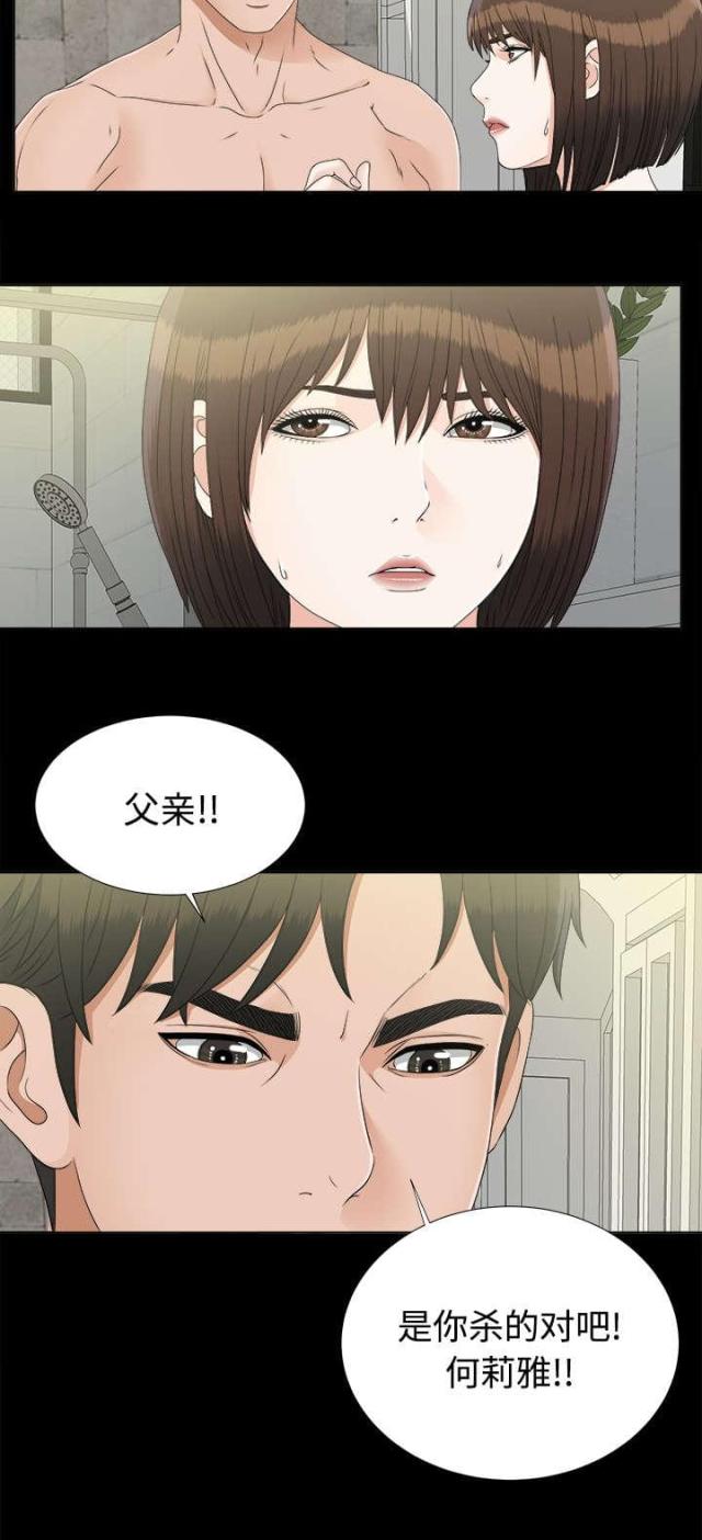 唯一的小宇小说全文阅读漫画,第61话1图