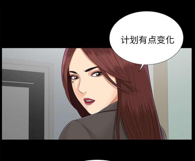 唯一继承者电视剧漫画,第33话1图