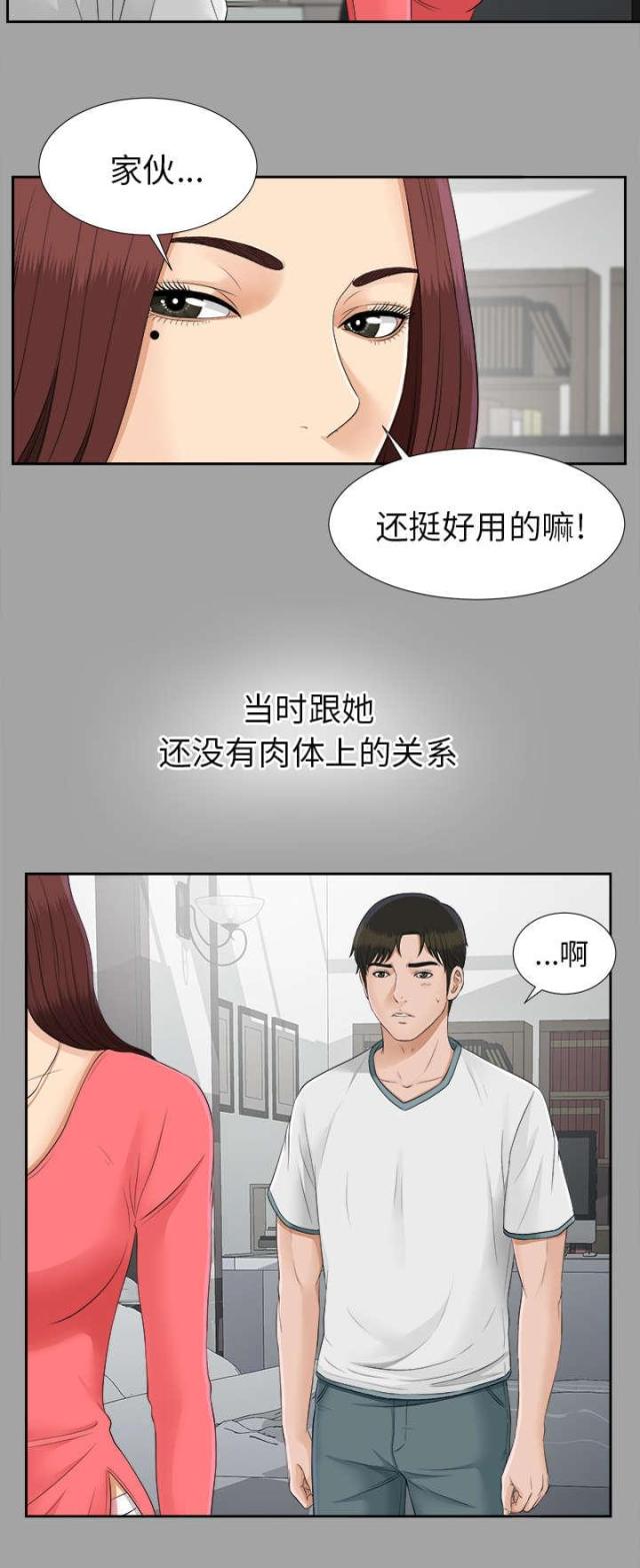 唯一继承者吻戏合漫画,第52话2图