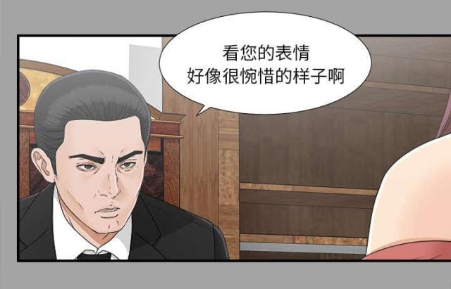 唯一继承者下载漫画,第70话2图