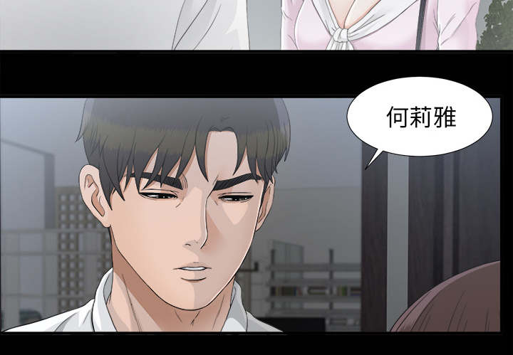 唯一的继承者全集漫画,第76话2图