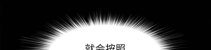 唯一继承者大结局漫画,第73话2图