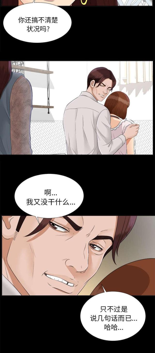 唯一的唯一漫画,第44话2图