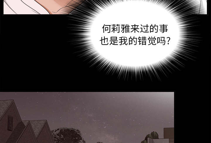 唯一继承者2漫画,第80话2图