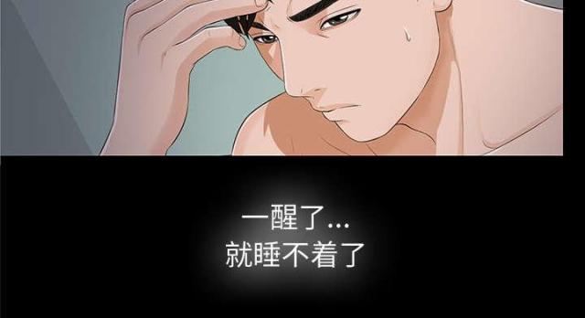 唯一继承者大结局漫画,第23话1图