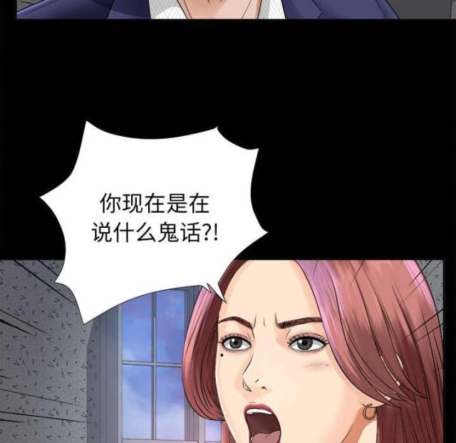 唯一的继承者漫画,第12话2图