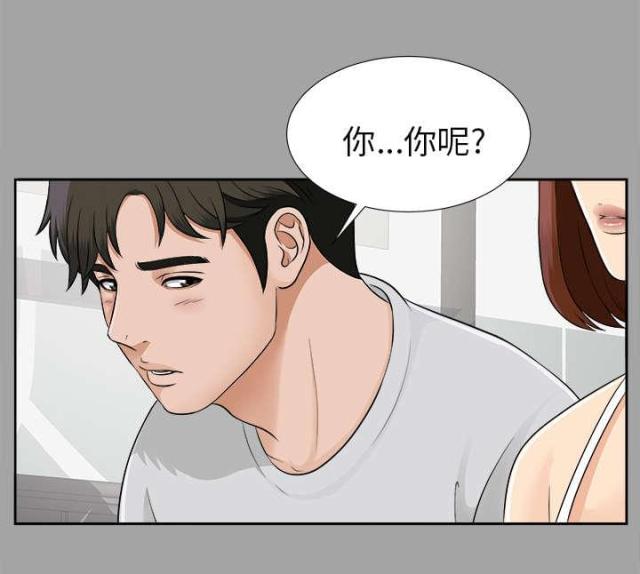 漫画唯一的继承者漫画,第37话1图