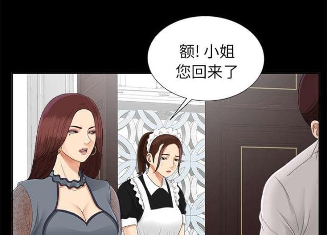 唯一的唯一漫画,第44话2图