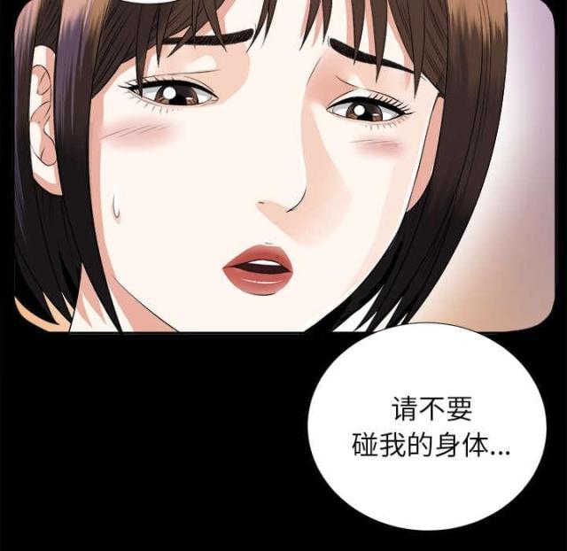 唯一的星光漫画,第27话2图