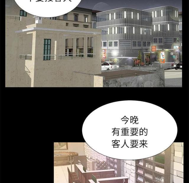 唯一继承者粤语版漫画,第36话1图