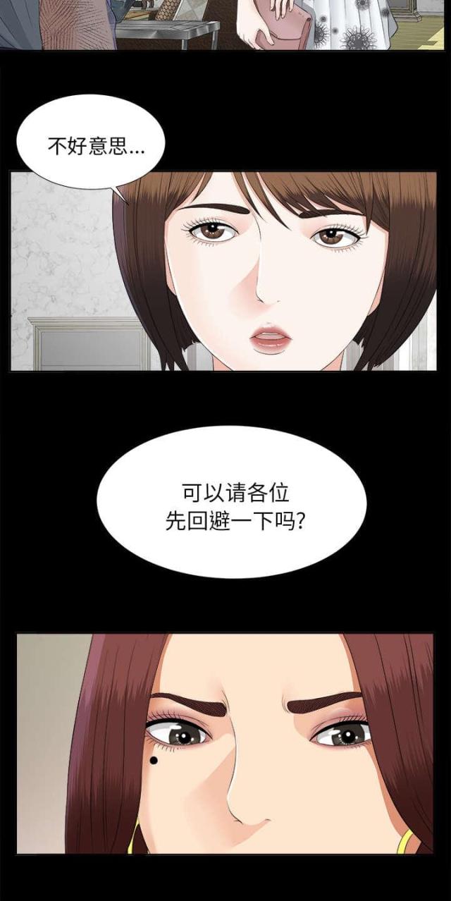 唯一的唯一漫画,第44话1图