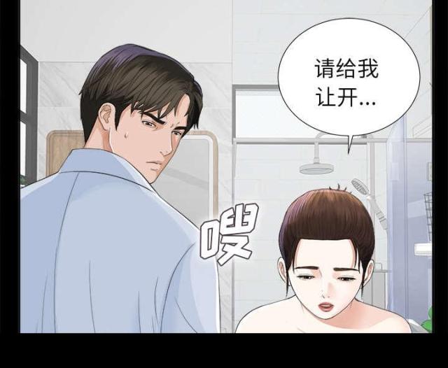 唯一的出路漫画,第24话1图