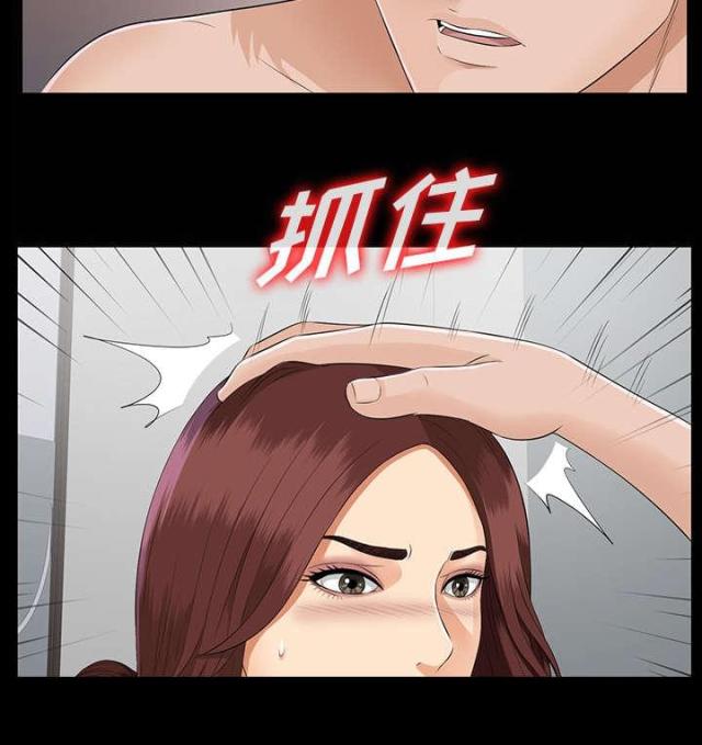 唯一的近义词和反义词漫画,第32话1图