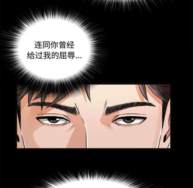 唯一的继承者宋芸桦吻戏漫画,第11话2图