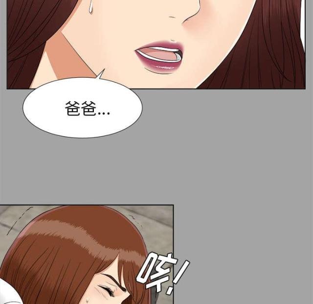 唯一的继承者大结局漫画,第57话2图