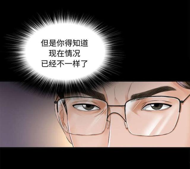 唯一的近义词是什么词是什么漫画,第15话1图