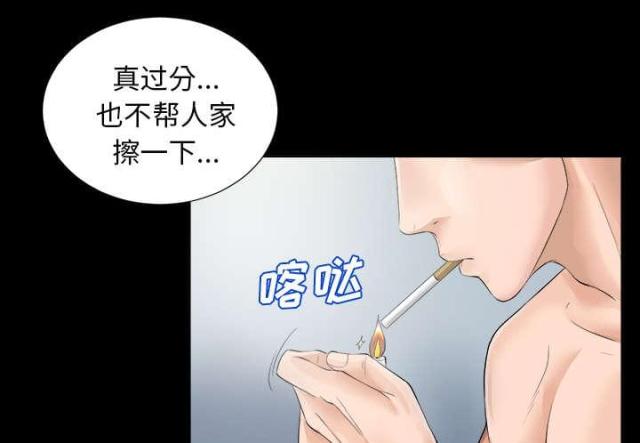 唯一的受害者小女孩结局漫画,第1话2图