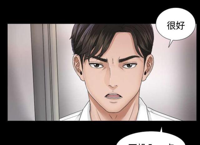 唯一的继承者网剧漫画,第8话1图