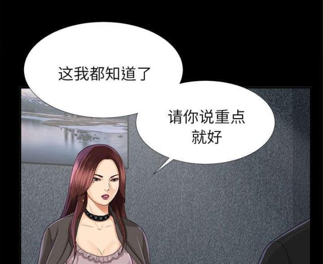 唯一的继承者全集漫画,第26话1图