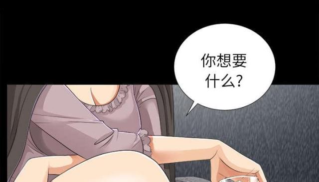 唯一的继承者全集漫画,第26话2图