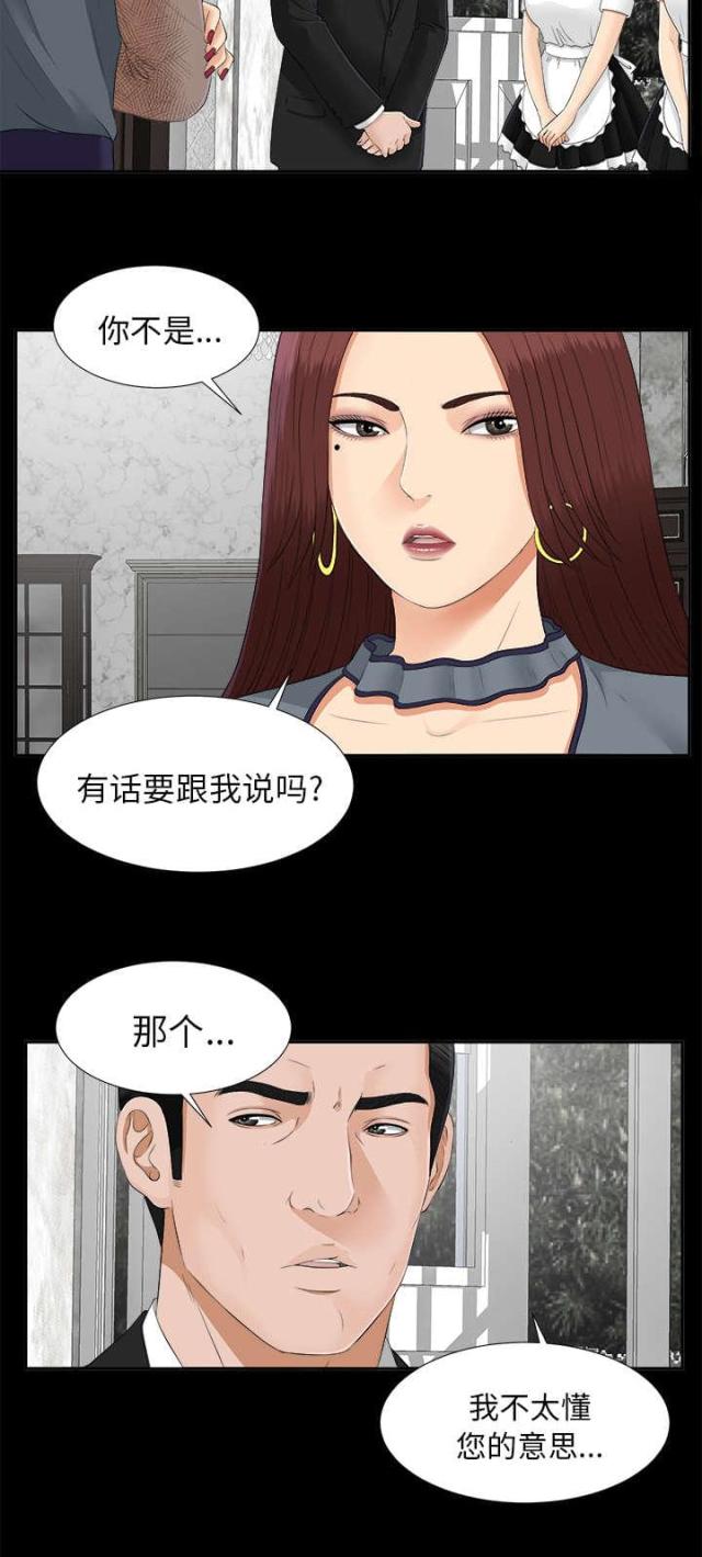 唯一继承者在哪里看漫画,第45话2图