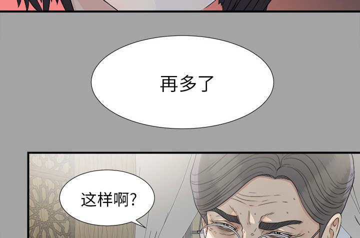 唯一的别墅要交房产税吗漫画,第72话2图