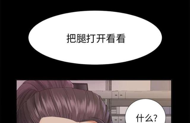 唯一的反义词漫画,第7话1图