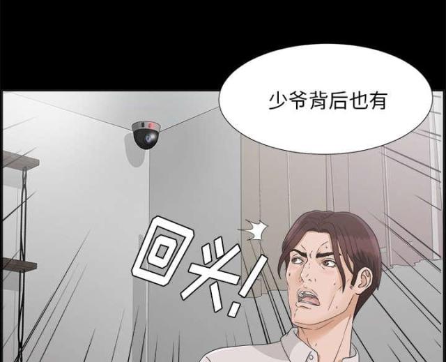 唯一继承者电影漫画,第63话1图