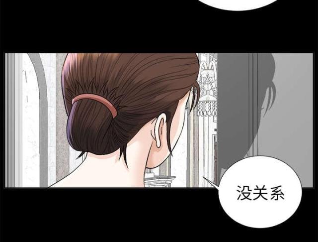 唯一的受害者大结局漫画,第24话1图