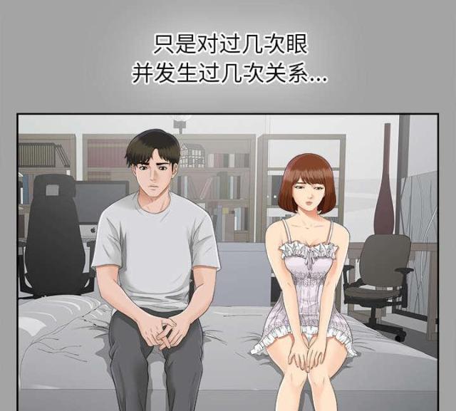 唯一的姐事件来龙去脉漫画,第37话2图