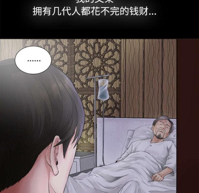 唯一的继承者网剧漫画,第2话2图