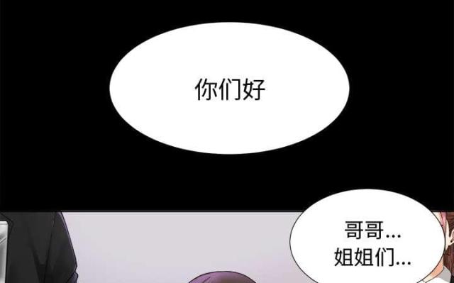 唯一的执着沙哑版漫画,第12话2图