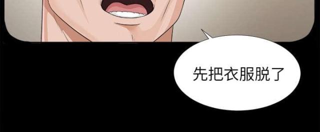 唯一的英语漫画,第27话2图