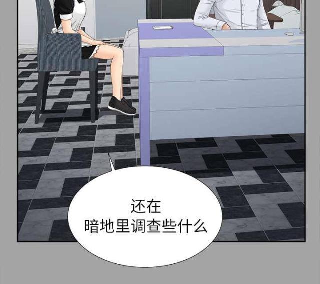 唯一继承者大结局漫画,第49话1图