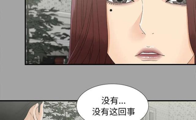 唯一的星光漫画,第70话1图