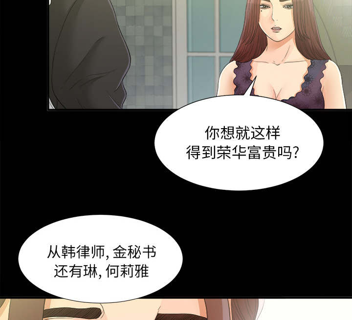 唯一的守护者大结局漫画,第79话1图