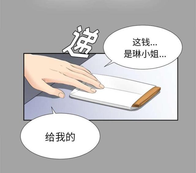 唯一继承者大结局漫画,第49话1图