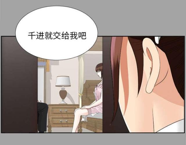 唯一的继承者宋芸桦吻戏漫画,第35话1图