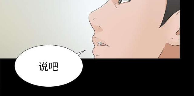 唯一的家园电影漫画,第67话2图