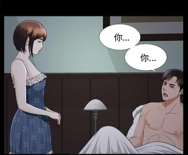 唯一的执着沙哑版漫画,第19话2图