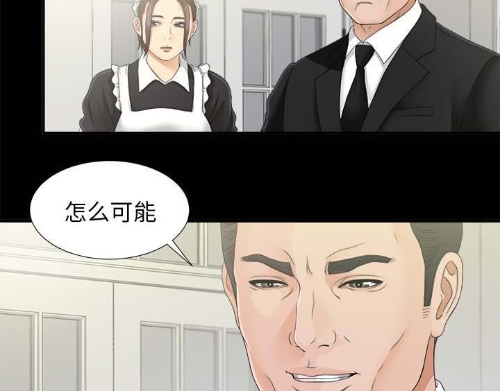 唯一的继承者电视剧漫画,第78话1图