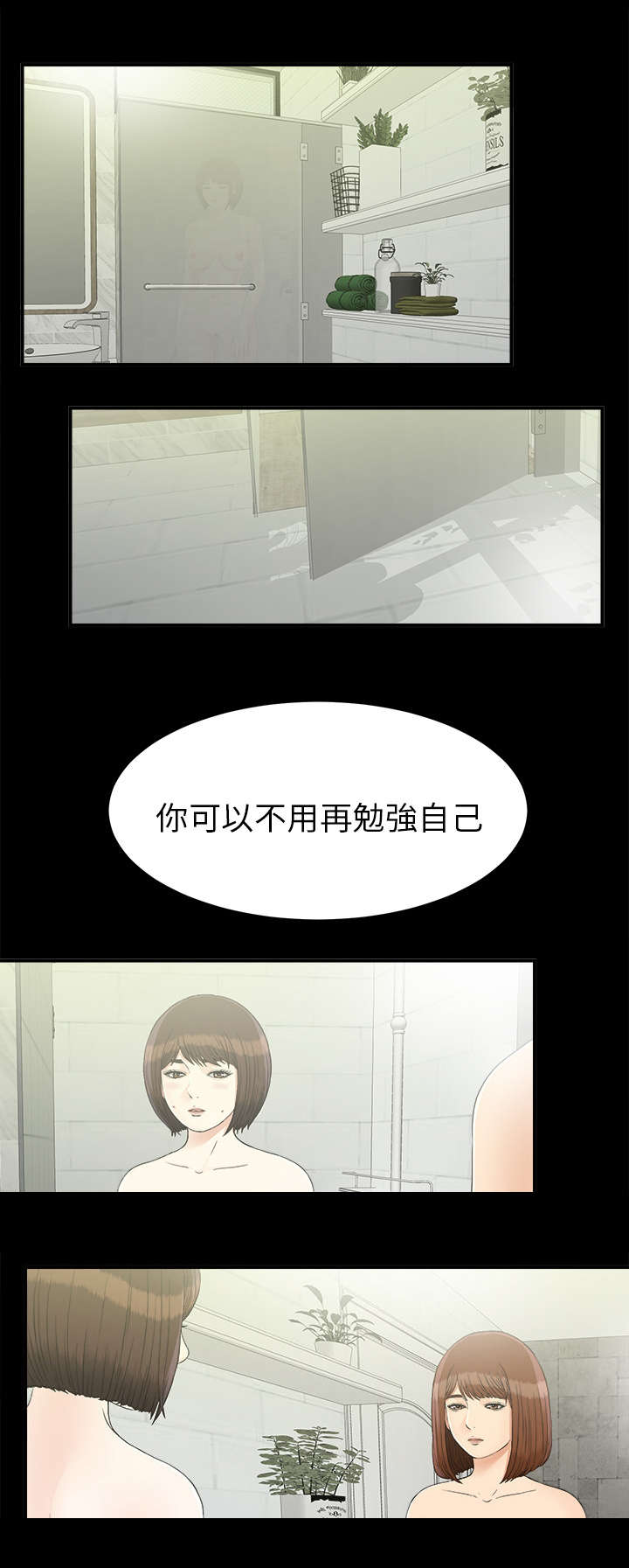 唯一的执着女声原唱漫画,第81话1图